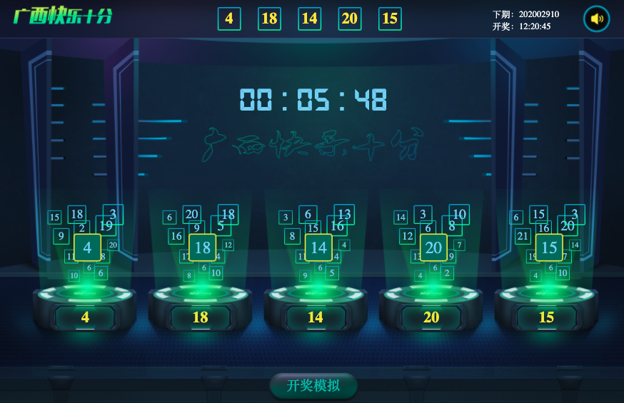广西快乐十分